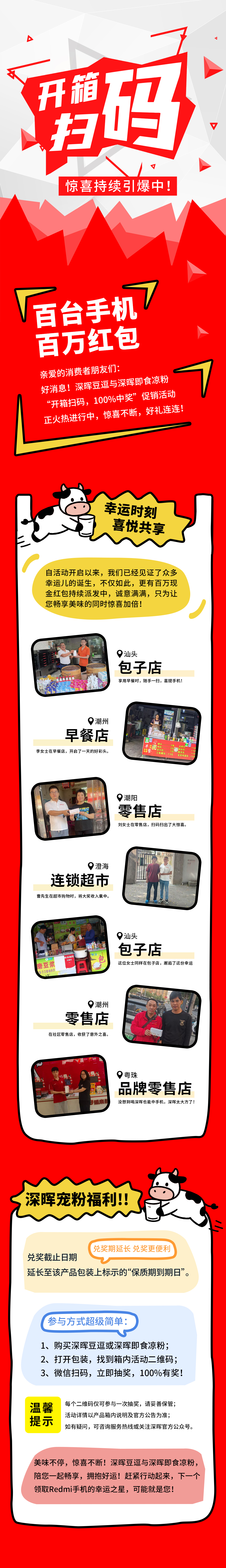 Redmi手机+百万红包，乐动官方网站-乐动（中国）
豆逗/凉粉“开箱扫码”惊喜持续引爆中！