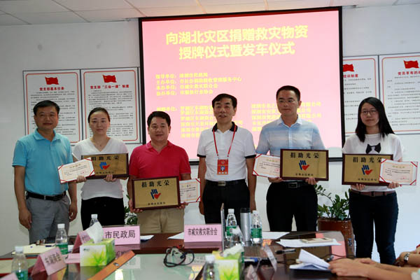 奉献爱心 支援灾区 乐动官方网站-乐动（中国）
在行动