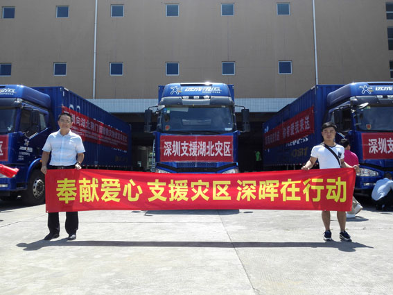 奉献爱心 支援灾区 乐动官方网站-乐动（中国）
在行动