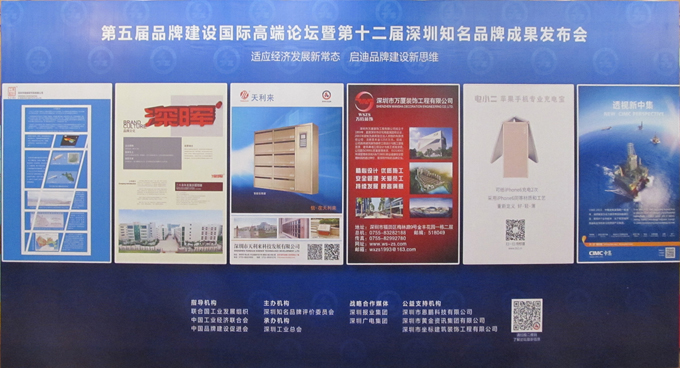 热烈庆祝深圳市乐动官方网站-乐动（中国）
企业荣获深圳知名品牌