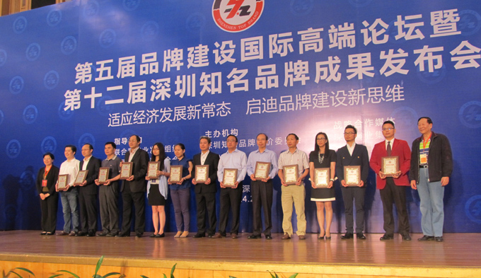 热烈庆祝深圳市乐动官方网站-乐动（中国）
企业荣获深圳知名品牌