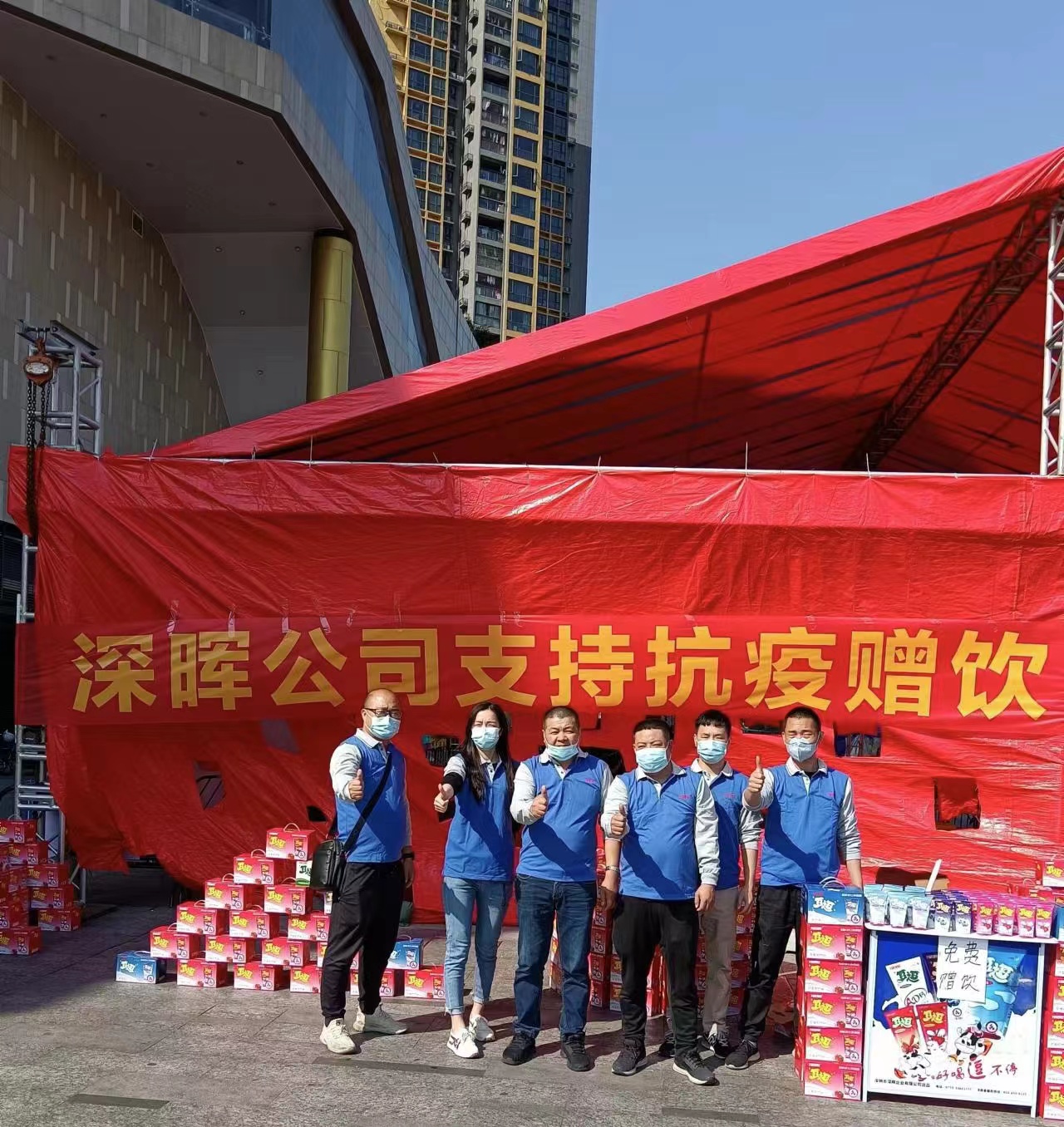 乐动官方网站-乐动（中国）
“支持抗疫赠饮”活动