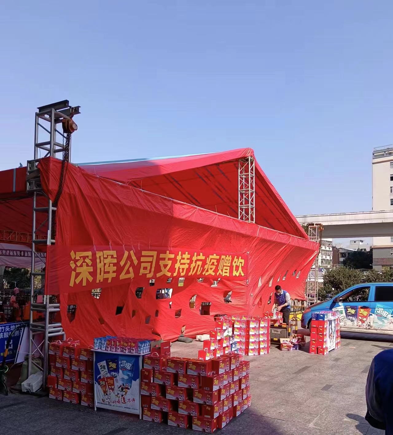 乐动官方网站-乐动（中国）
“支持抗疫赠饮”活动