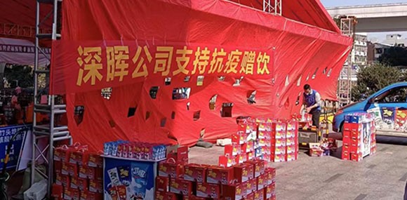乐动官方网站-乐动（中国）
“支持抗疫赠饮”活动